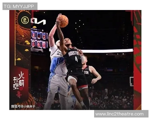 火箭全队出色发挥淘汰老鹰，进入东部决赛